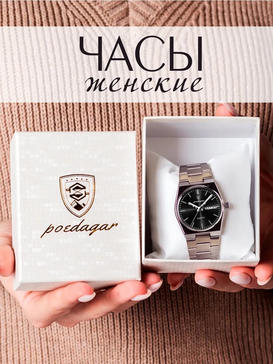 Наручные часы