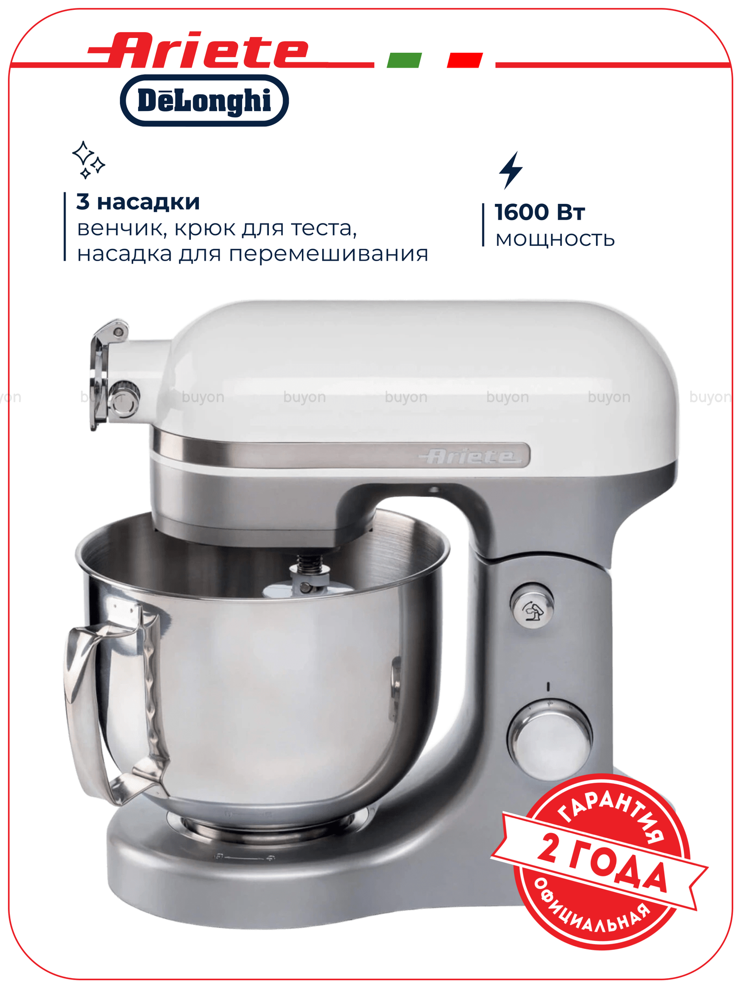Кухонный комбайн ARIETE Moderna 1589 11 скоростей белый (00C158901AR0)