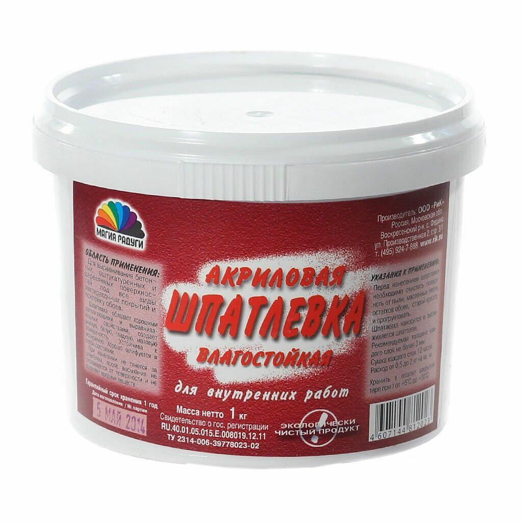 Шпатлевка Магия Радуги акрил для внутренних работ 1 кг