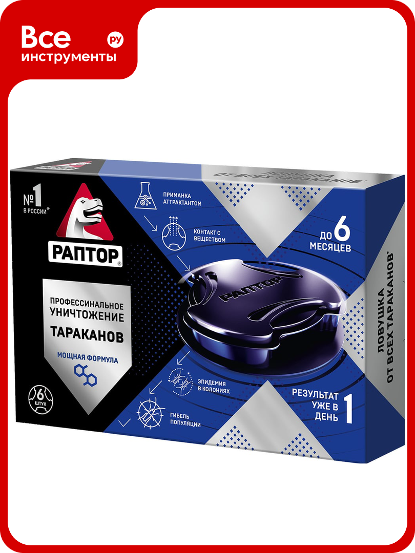 Ловушка от тараканов раптор 6 шт. 10354 Ac0857