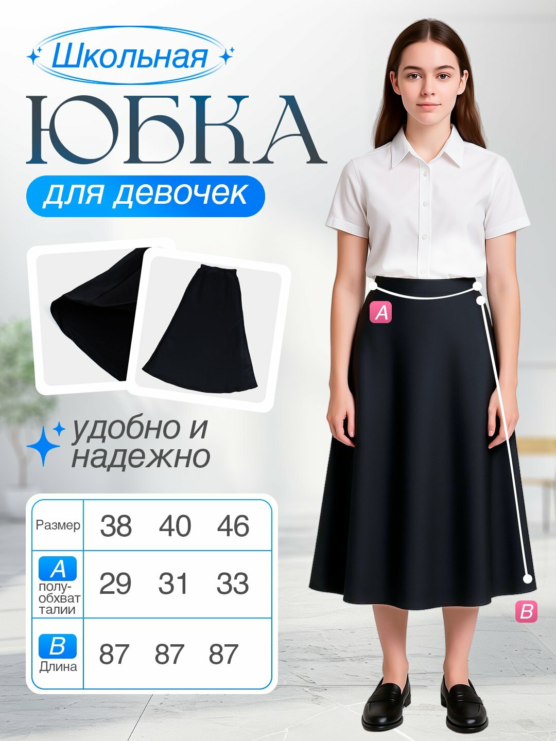 Юбка Ч, размер M , L,XL, 001 черный