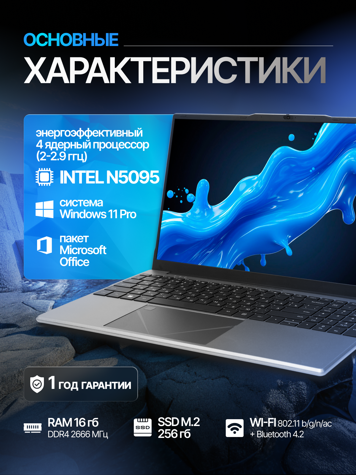 Ноутбук EXPEcomp NEO S15, Intel N5095 (до 2.9 GHz, 4 ядра), RAM 16 GB, SSD 256 GB, Windows 11 Pro — фото 1