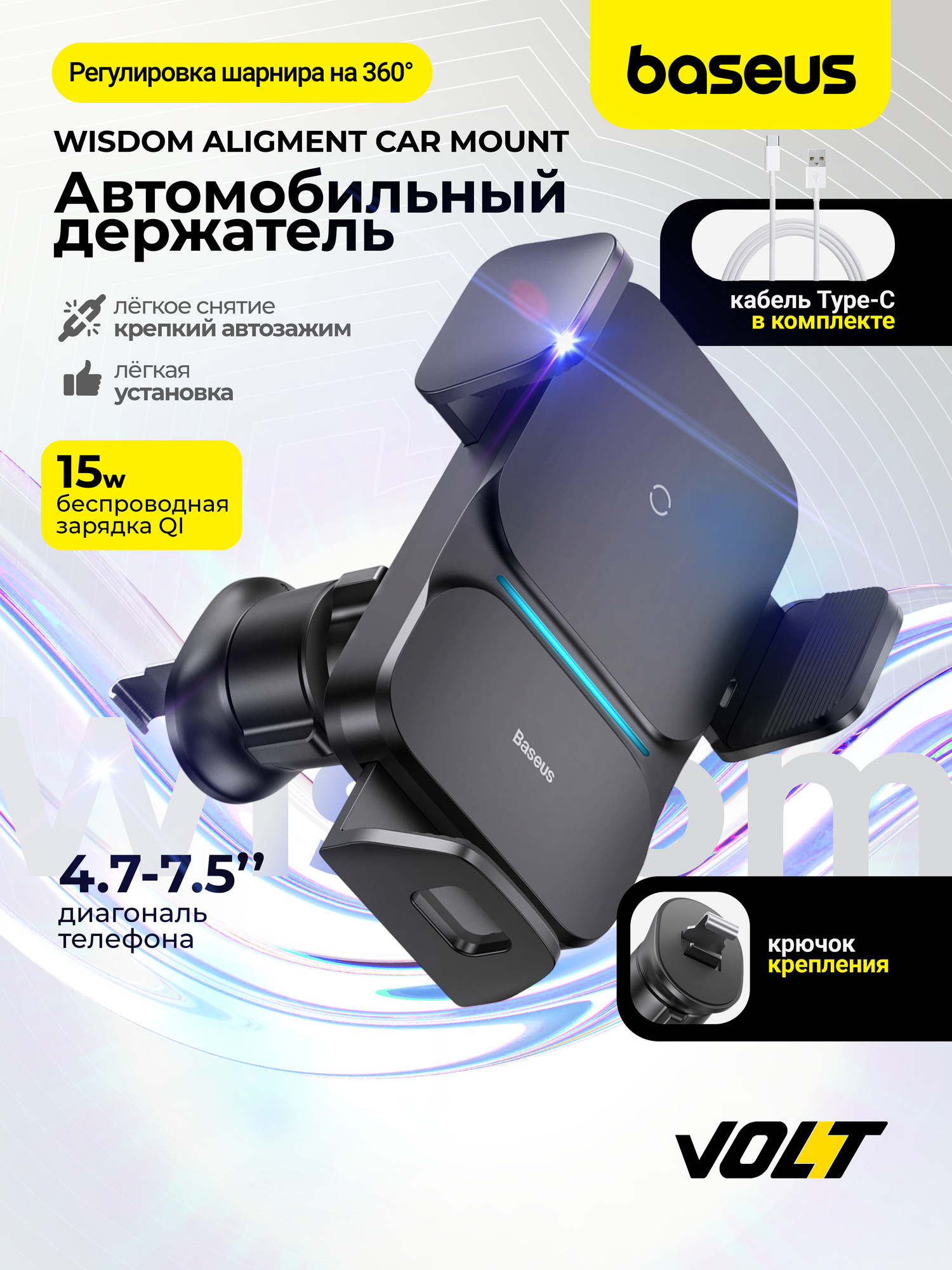 Автомобильный держатель с функцией беспроводной зарядки Baseus Wisdom Auto Alignment 15W) Black (CGZX000001)