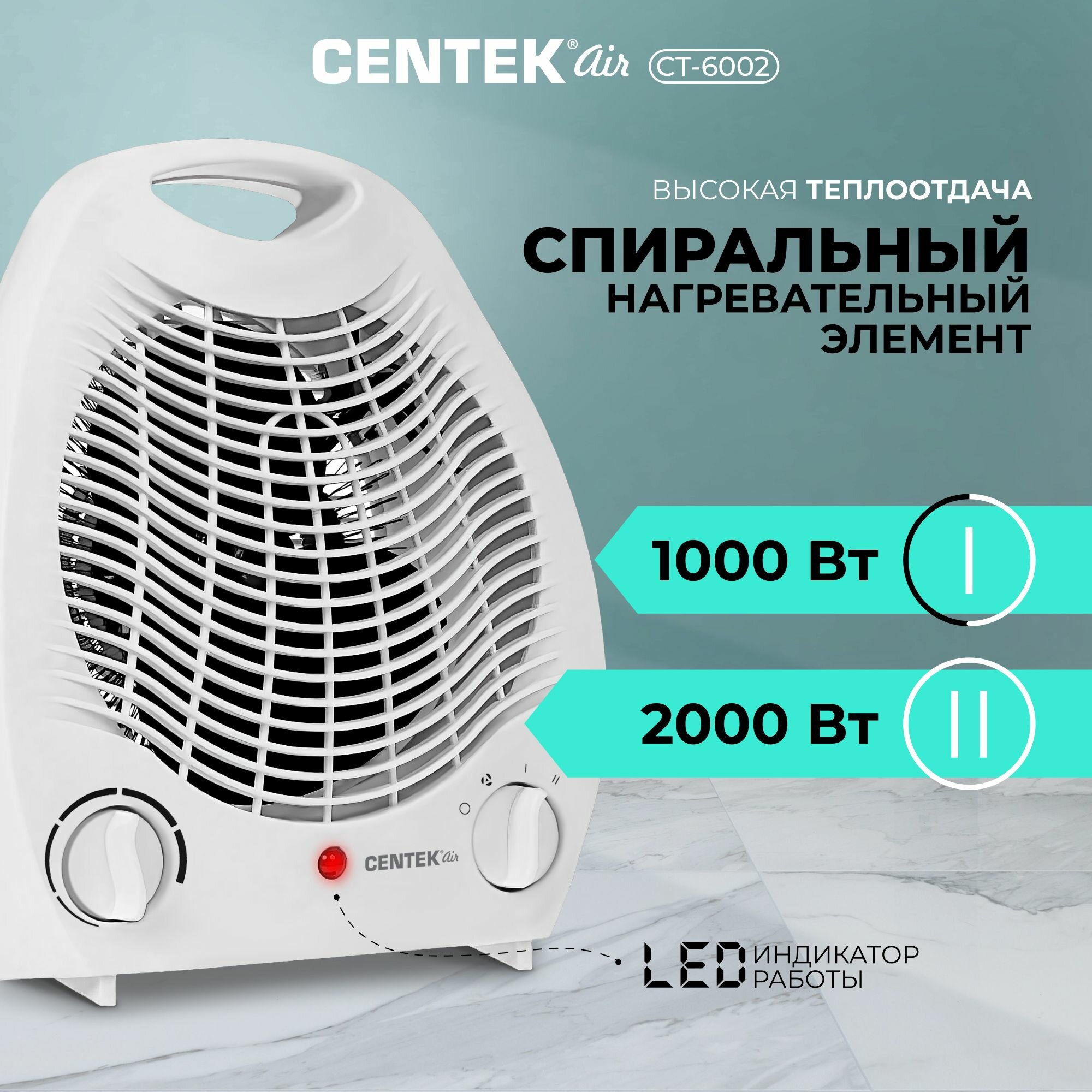 Тепловентилятор 2в1 Centek CT-6002 с ручкой, 3 режима, быстрый прогрев, функция "холодный воздух", площадь обогрева 20м2 — фото 1
