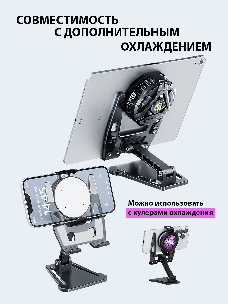 Подставка для телефона и планшета GUQILE / металл — фото 1