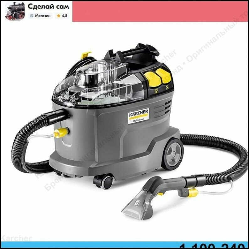 Моющий Пылесос Karcher Puzzi 8/1 ( 1.100-240.0)