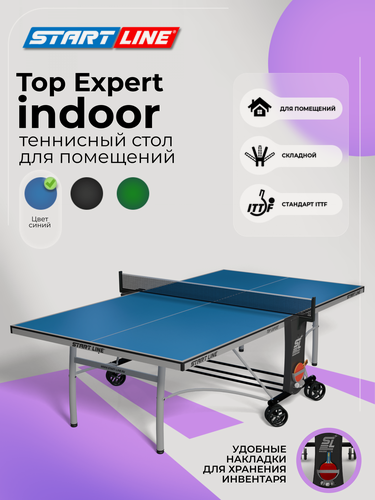 Изображение товара Теннисный стол Start Line Top Expert любительский, для помещений, с встроенной сеткой