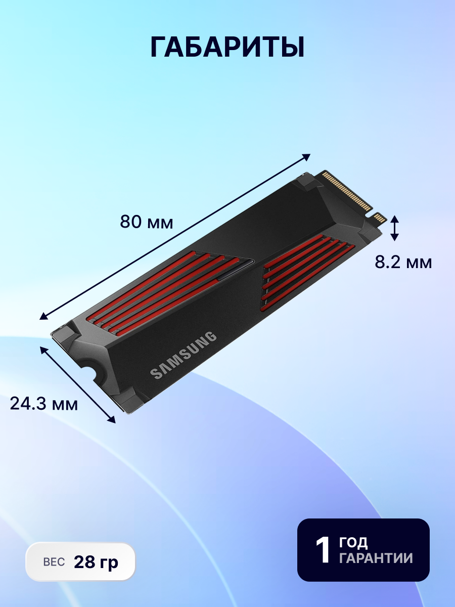 Внутренний SSD диск SAMSUNG 990 PRO 2TB, M.2, NVMe 2.0, PCIe 4.0 x4 (MZ-V9P2T0CW) — фото 1