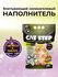Наполнитель для кошачьего туалета впитывающий силикагелевый CAT S...