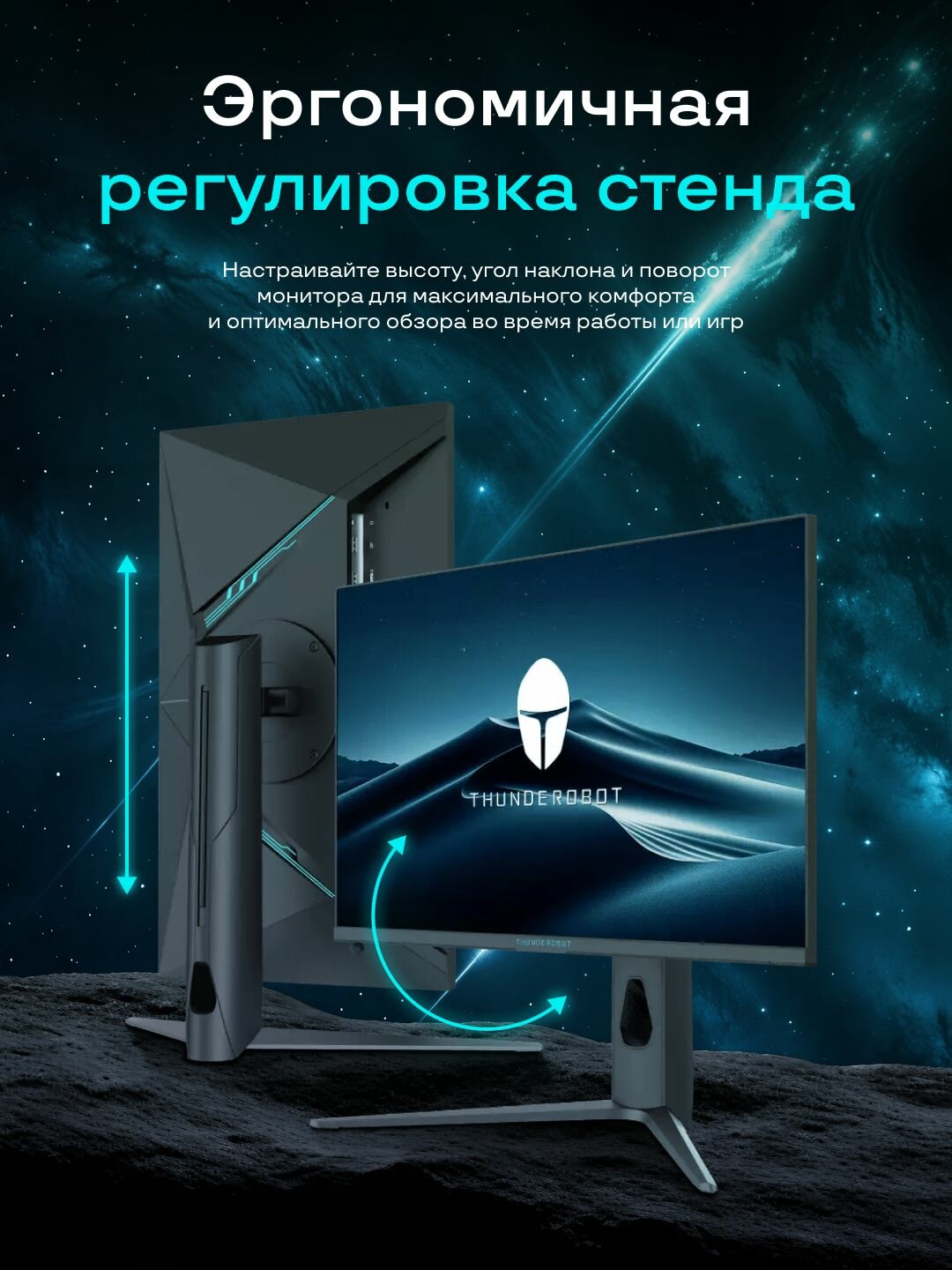 Игровой монитор Thunderobot Light Saber 24F180 23.8", Fast IPS, 1920*1080, матовый, черный — фото 1