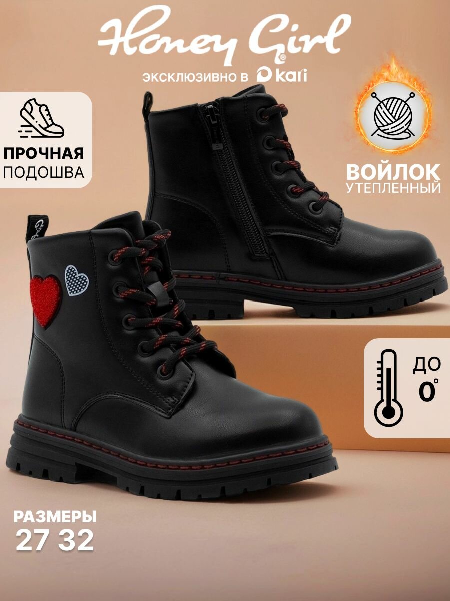 Ботинки Honey Girl размер 27 черный