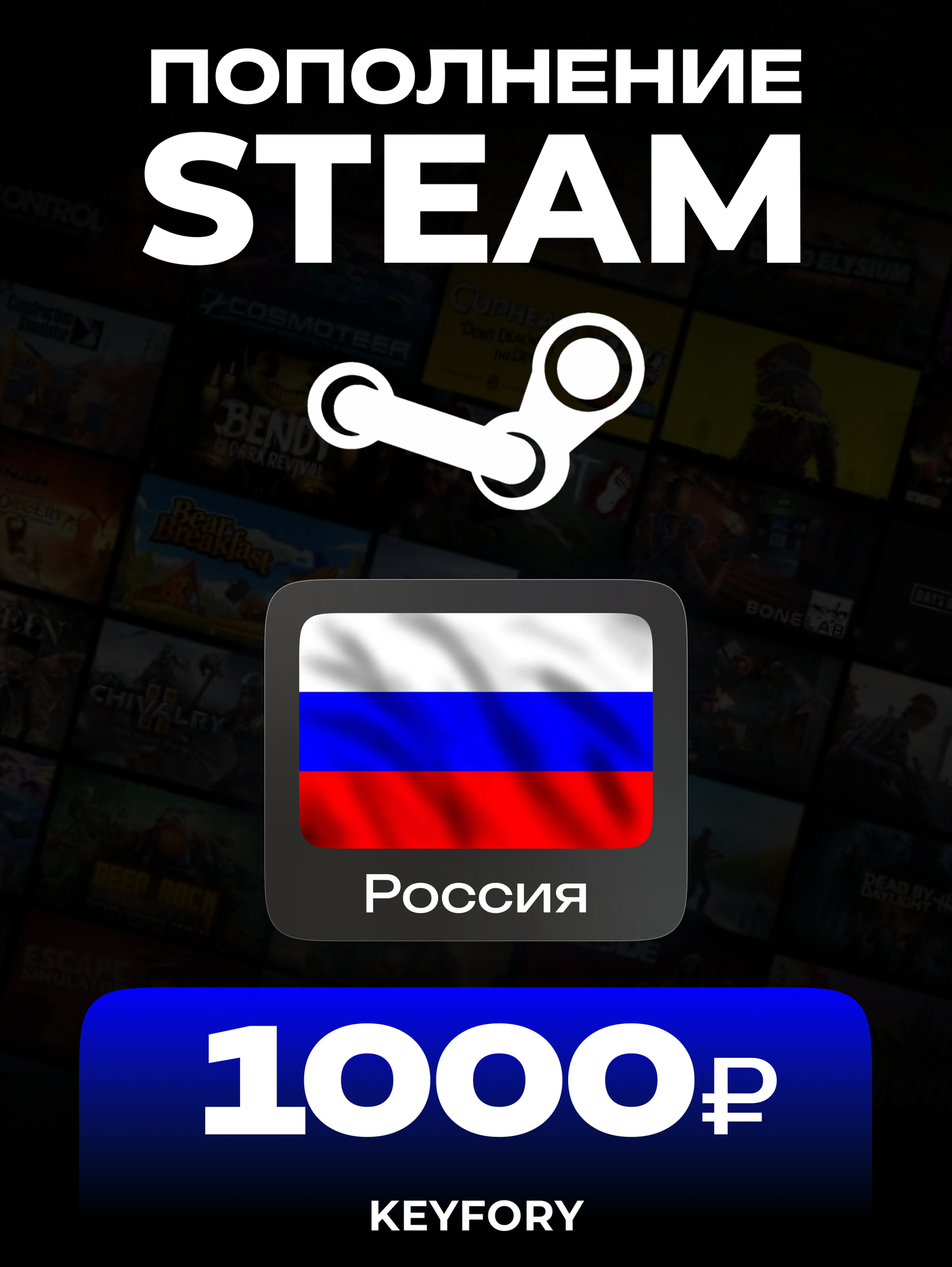 Подарочная карта Steam Россия 1000 рублей / Цифровой код, пополнение счета / Steam Gift Card Russia
