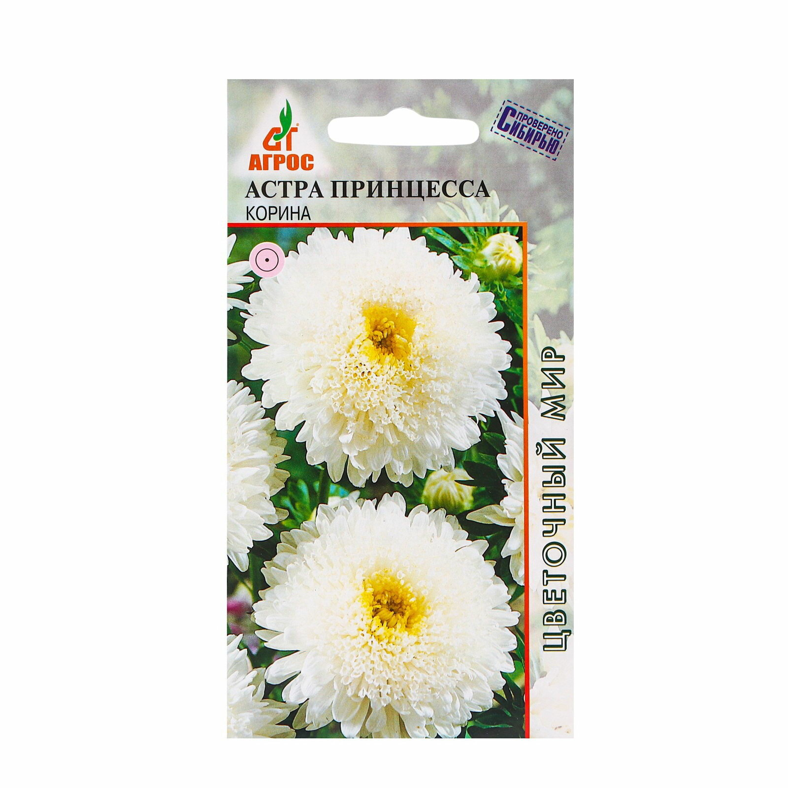 Семена Астра Принцесса Корина 0.3г* вид: астра посев на рассаду: апрель 4 шт.