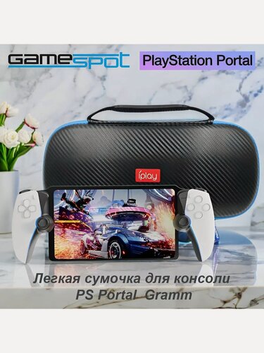 Изображение товара Легкая сумочка для консоли PS Portal Gramm 0721