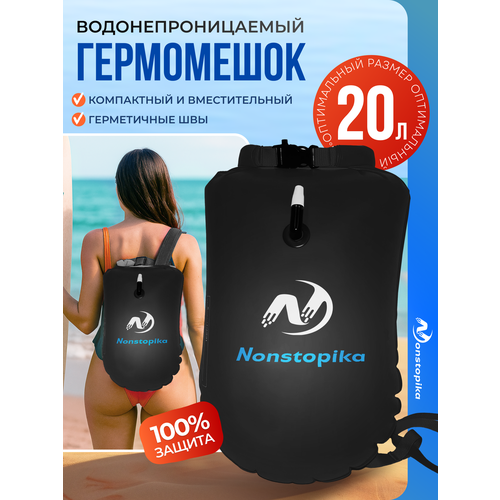 Буй Nonstopika для безопасного плавания для сапборда 20 литров цвет чёрный