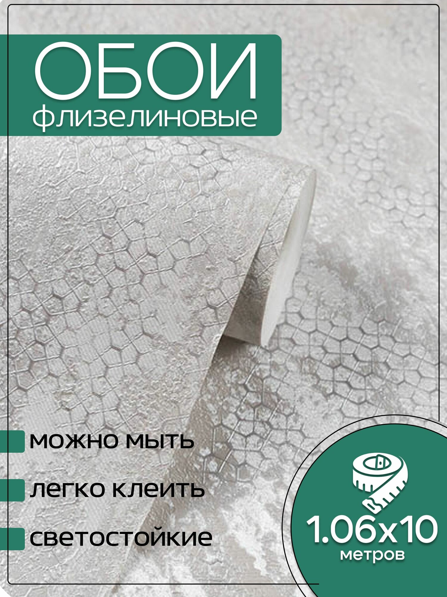Обои флизелиновые серые Аспект 70671-56 Кайра 106Х10м. Для спальни зала коридора.