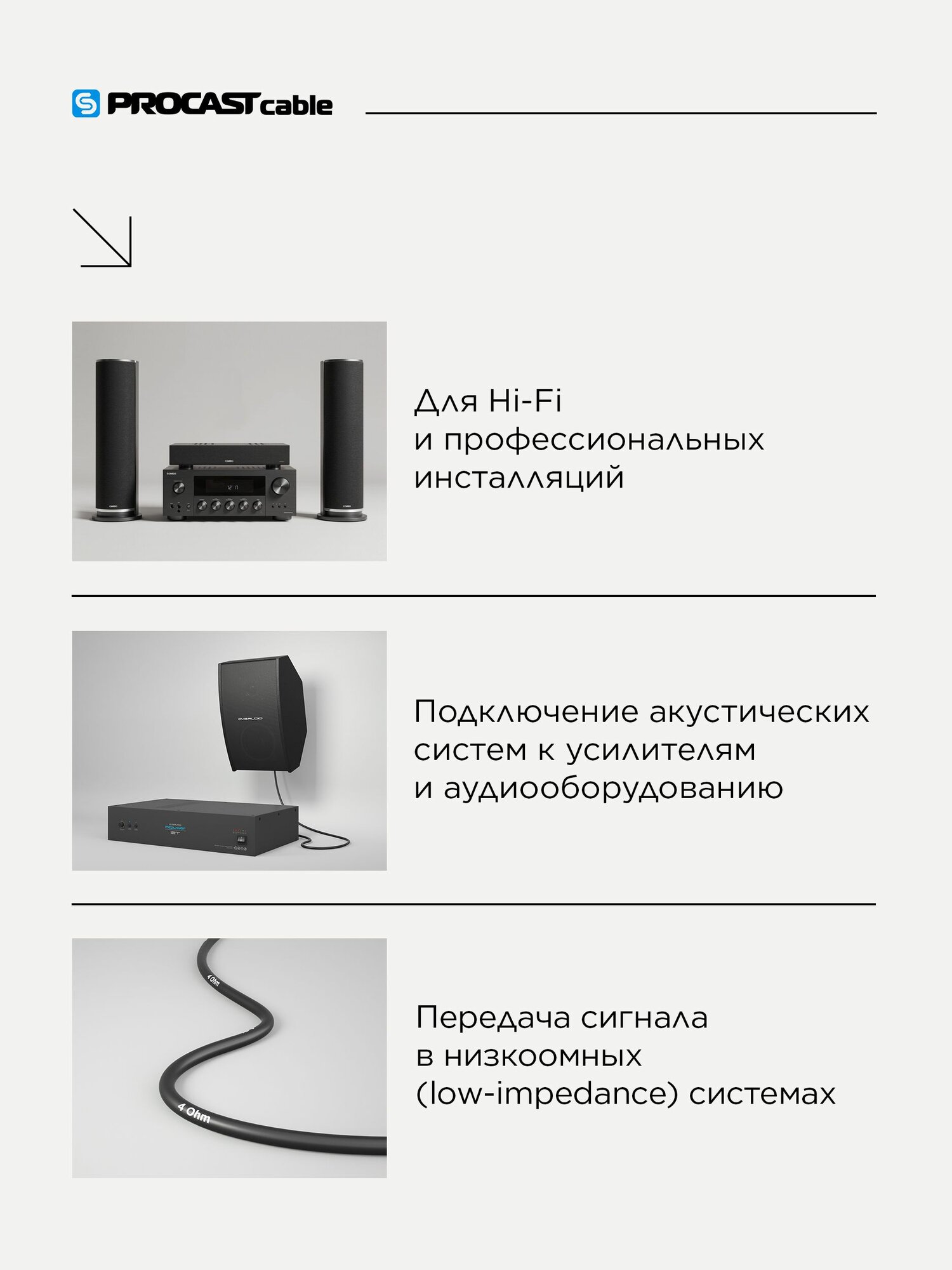 Акустический Hi-Fi кабель, 12 AWG (2х3,235 мм), OFC медь, прозрачный, 10 м, PROCAST Cable ST 12. OFC.3,235 — фото 1