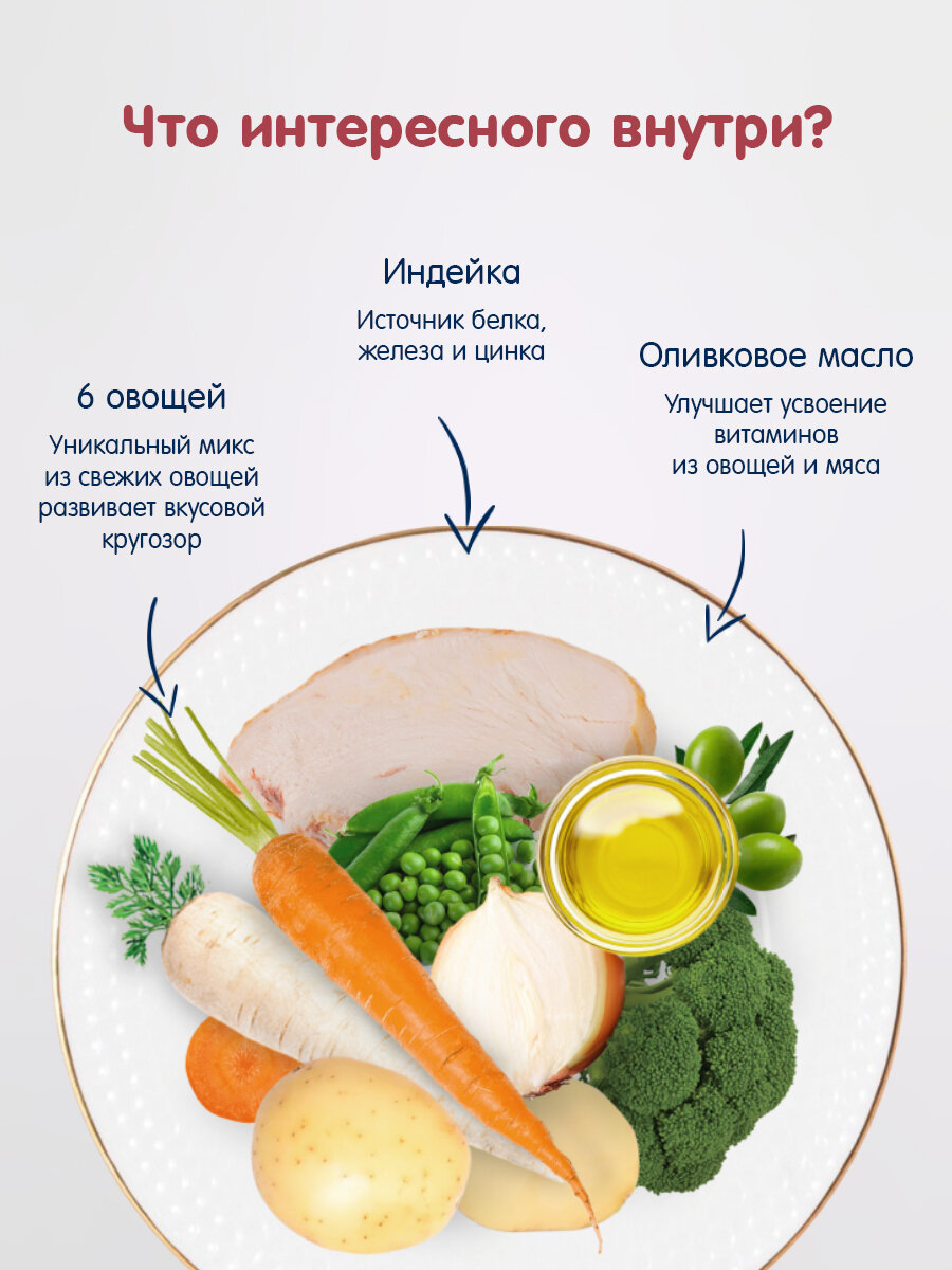 Пюре Fleur Alpine «Овощи с индейкой и цельными злаками», с 8 месяцев, 100 г (6 штук) — фото 1