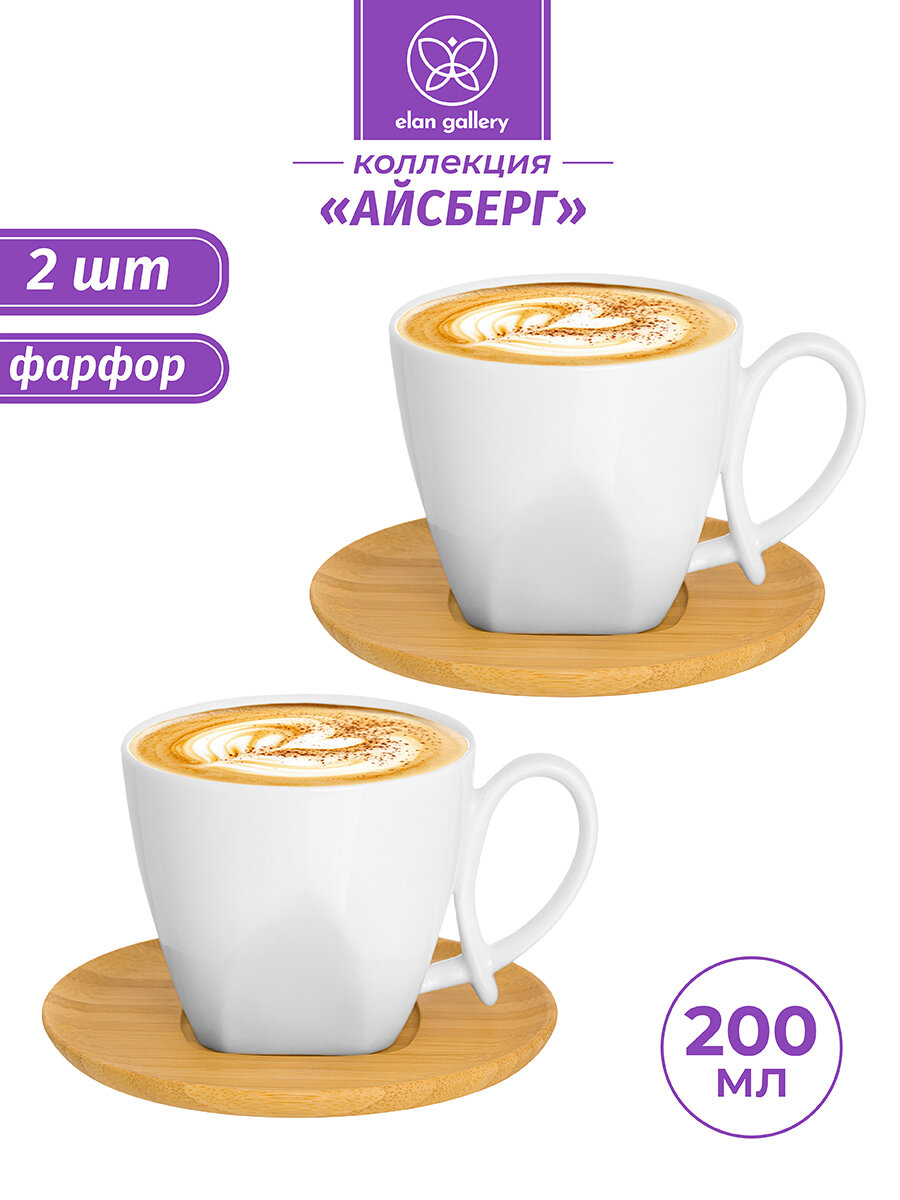 Чашка, кружка для капучино, кофе, чая 2 шт 200 мл Elan Gallery "Белая метелица", набор