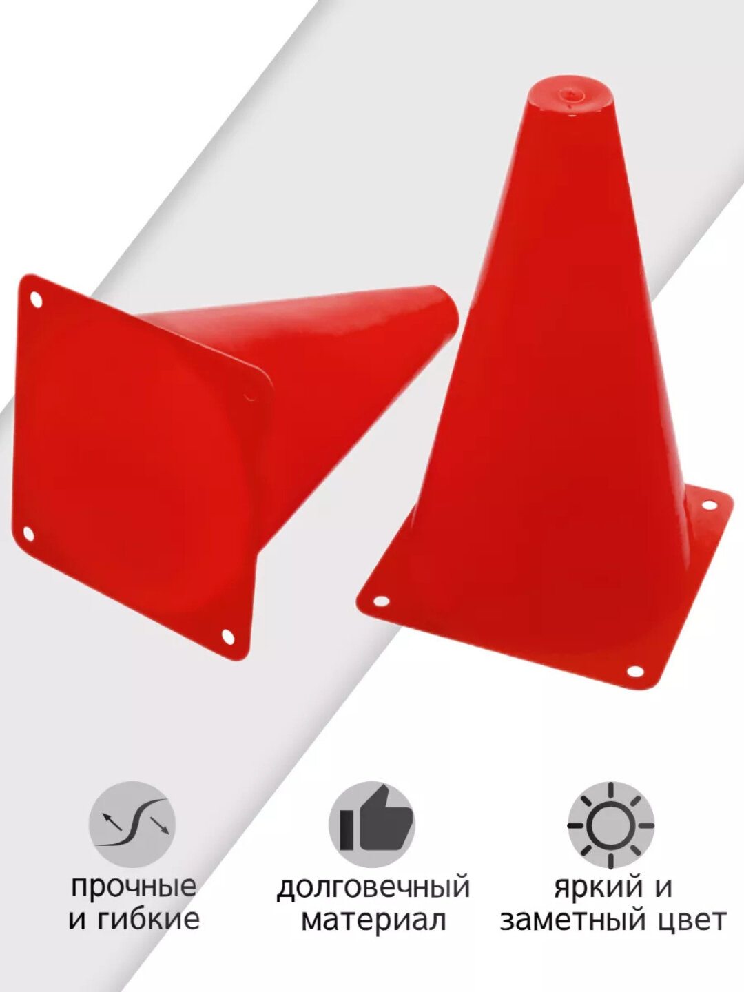 Набор красных конусов 18 см 10ШТ, фишек, спортивный, разметочный, для тренировок по футболу, баскетболу — фото 1