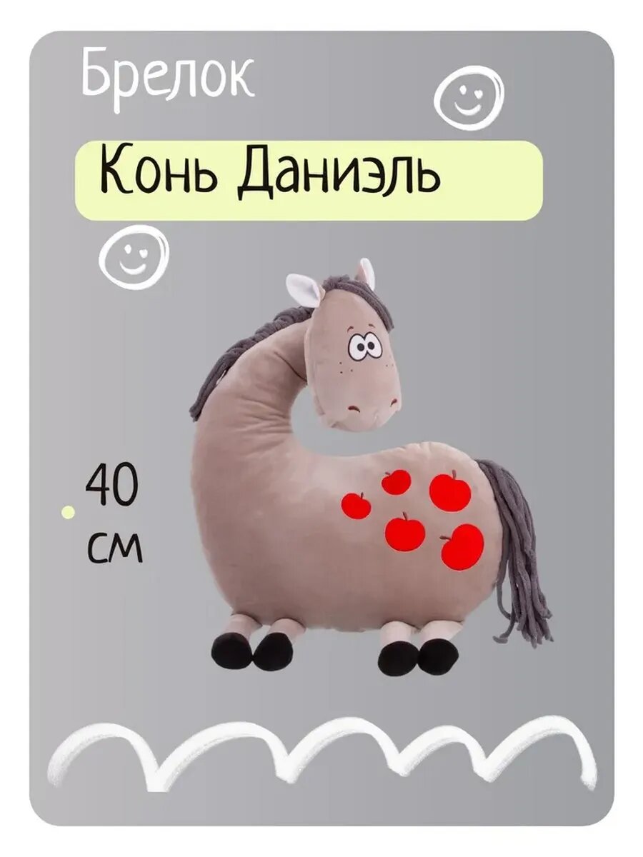 Мягкая игрушка RELANA 