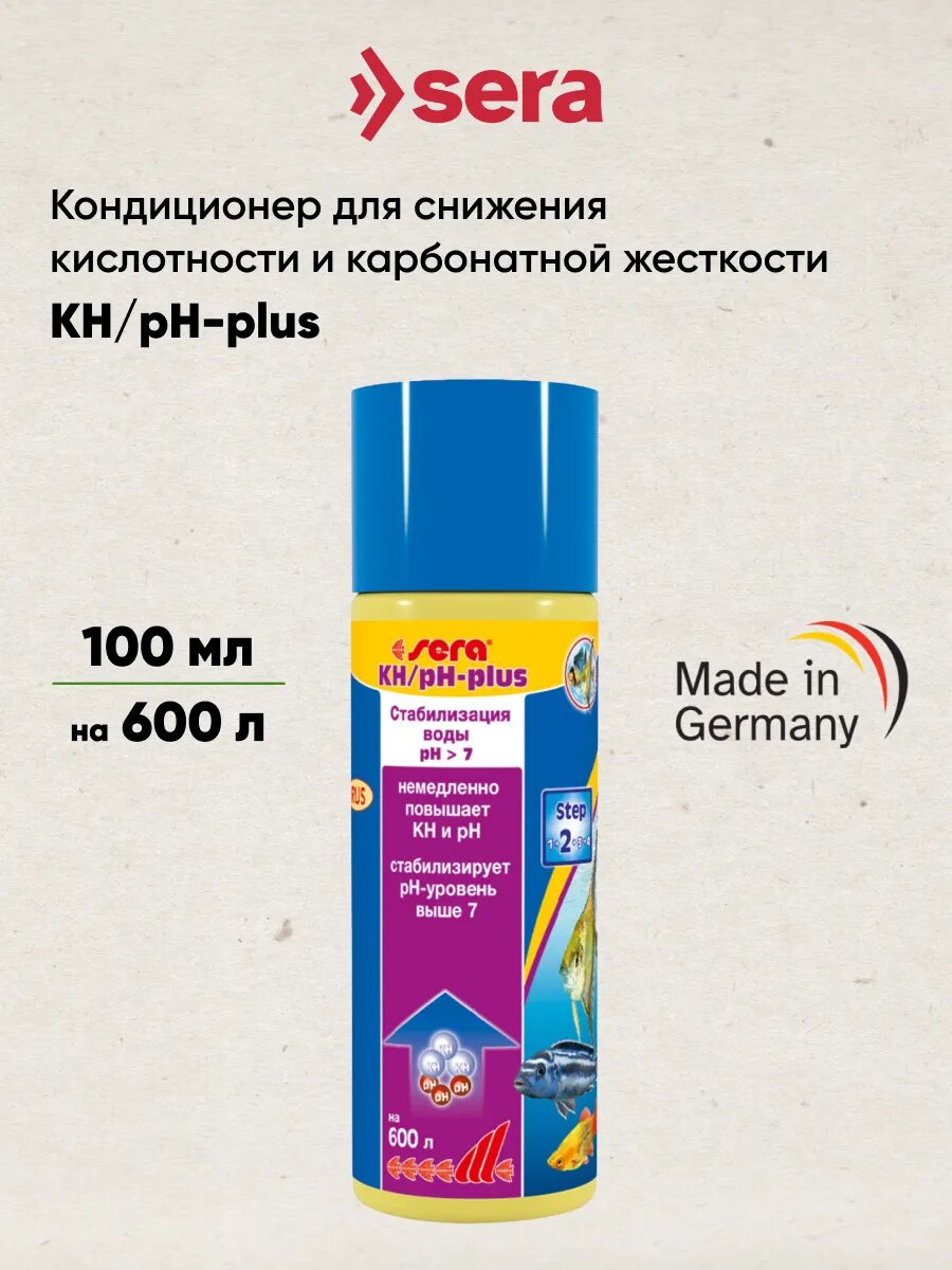 Кондиционер для воды Sera "KH/pH-plus" 100 мл повышение карбонатной жесткости и кислотности