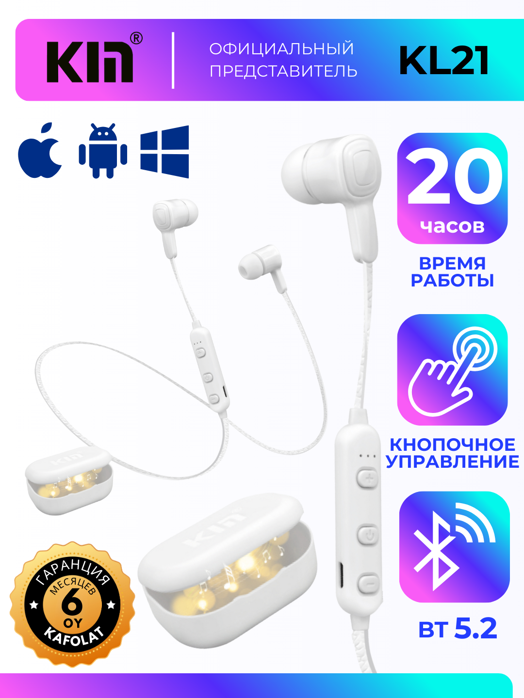 Bluetooth гарнитура KIN KL21, время работы до 20 ч, быстрая зарядка 2 ч, радиус действия 15 м