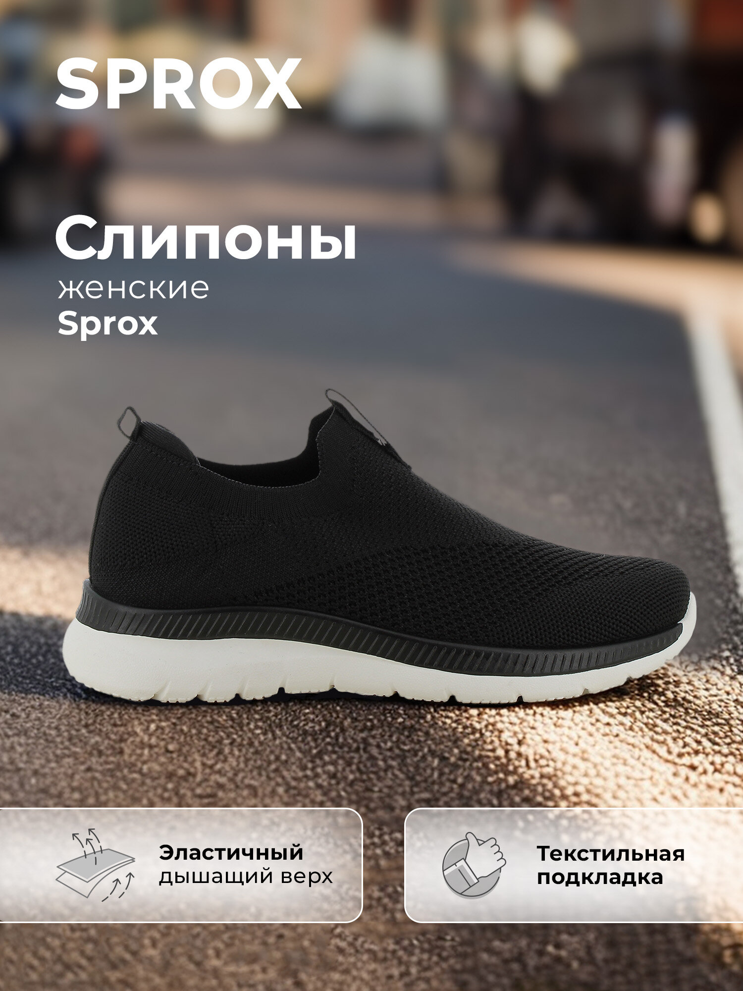 Слипоны Sprox Ladies Casual Athletic Sport