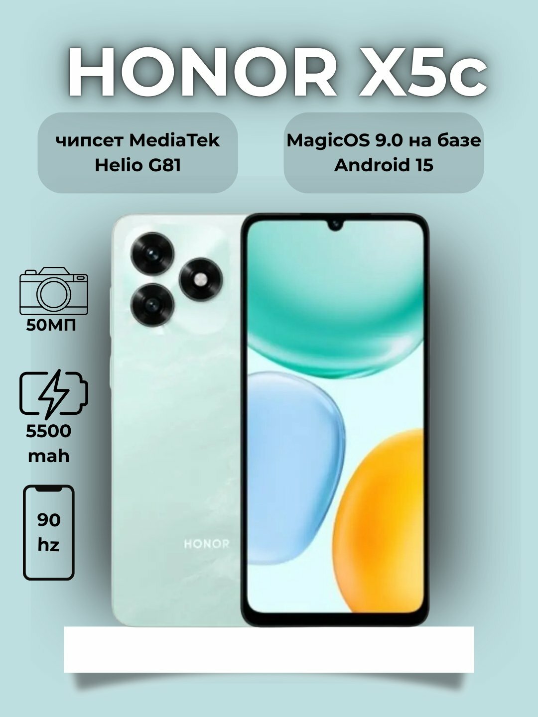HONOR X5C 4/64 ГБ голубой, 6,67-дюймовым, HD+, HUAWEI, Wi-Fi,