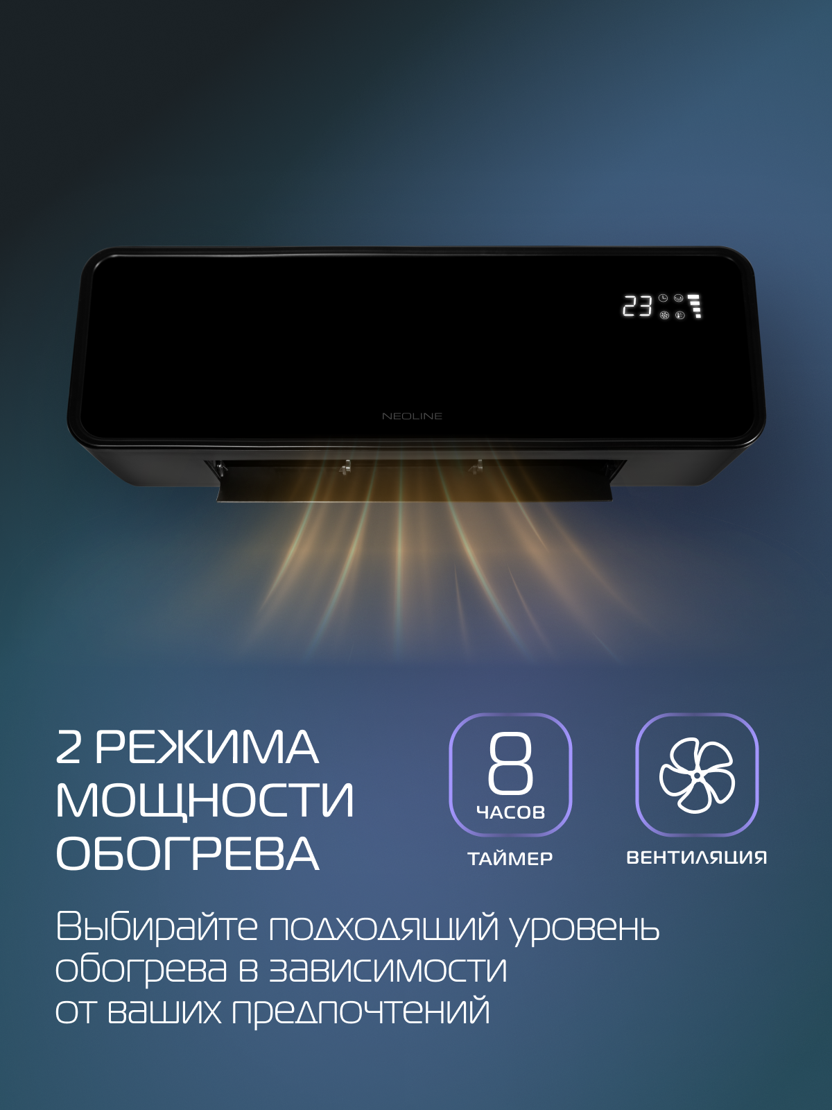 Тепловентилятор настенный NEOLINE NFH/CW-7520B — фото 1