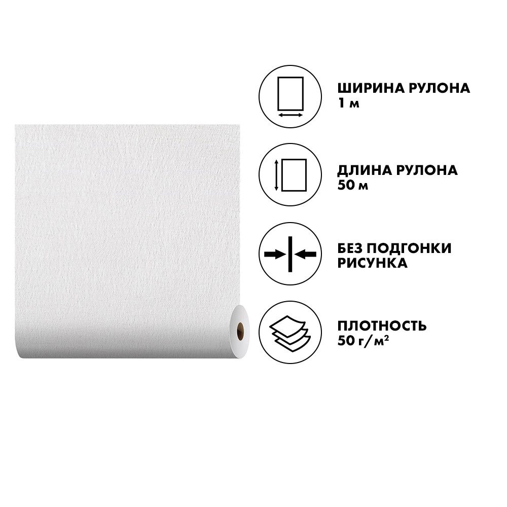 Стеклохолст малярный PUFAPRO Паутинка 50 г/м2 1х50 м