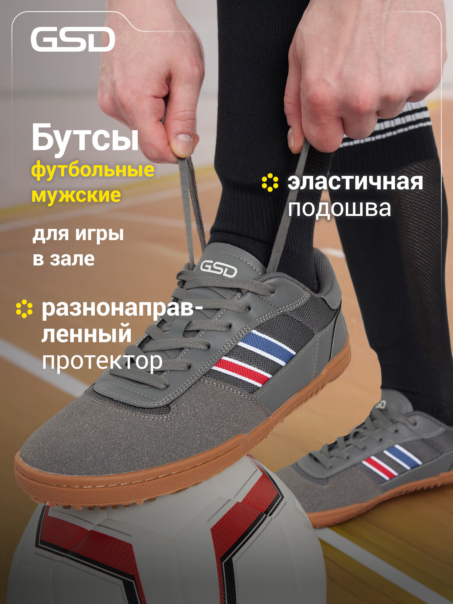 Бутсы GSD размер 41 графитовый