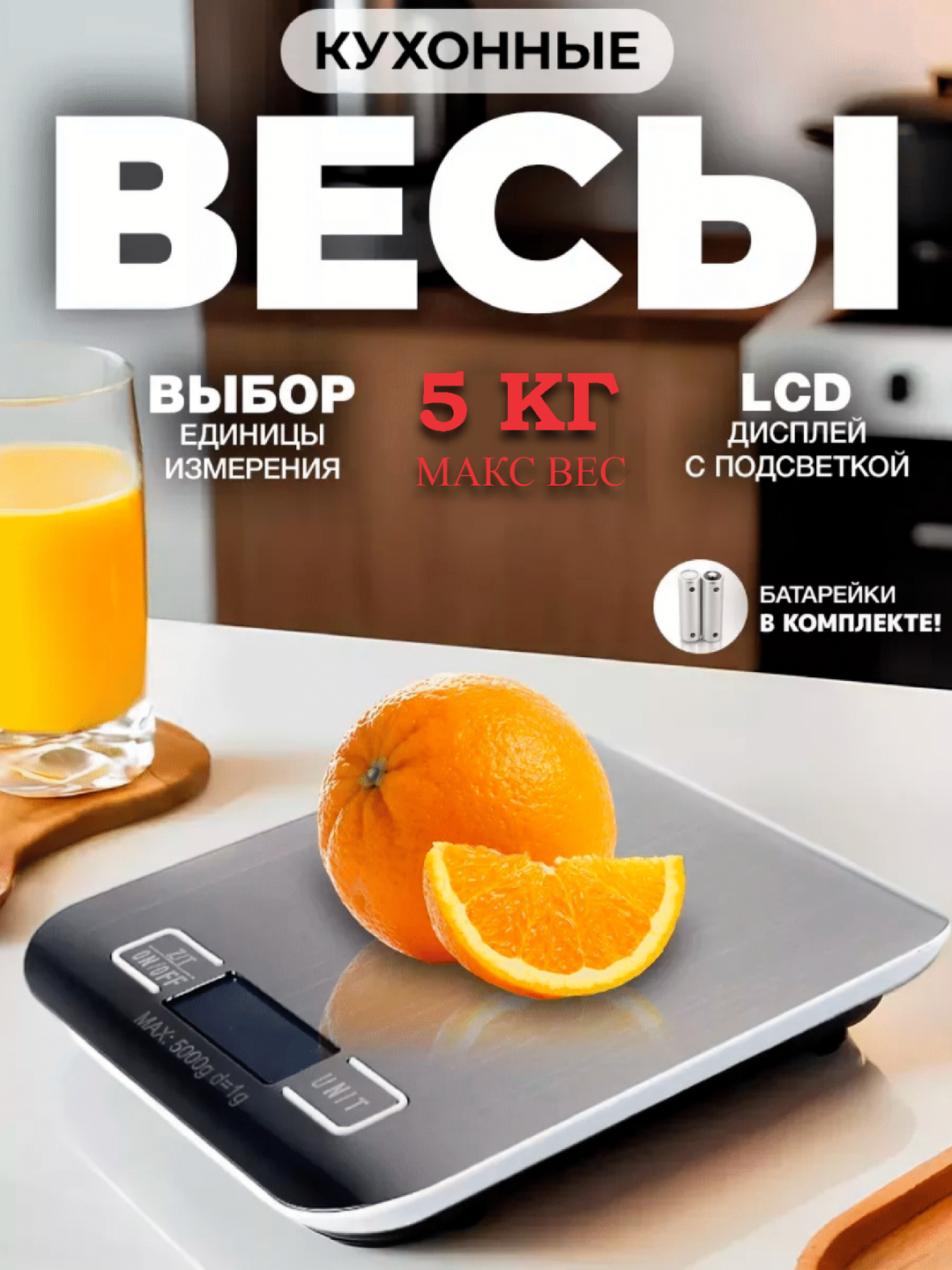 Мощные и удобные электронные кухонные весы для точного взвешивания, максимальный вес 5,10 кг