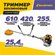 Триммер бензиновый CHAMPION Т528S-2, переносной, прямой, желтый