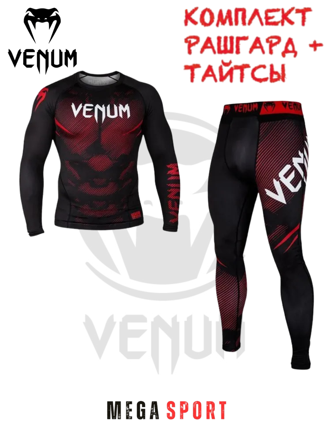 Форма спортивная , размер 50, красный/черный