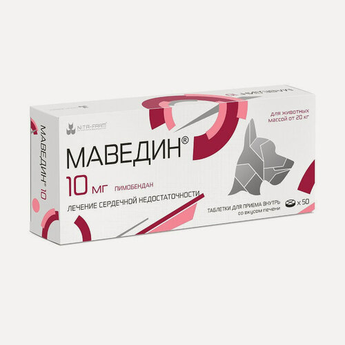 Изображение товара Маведин 10 мг таблетки для лечения сердечной недостаточности у собак - 50 таблеток