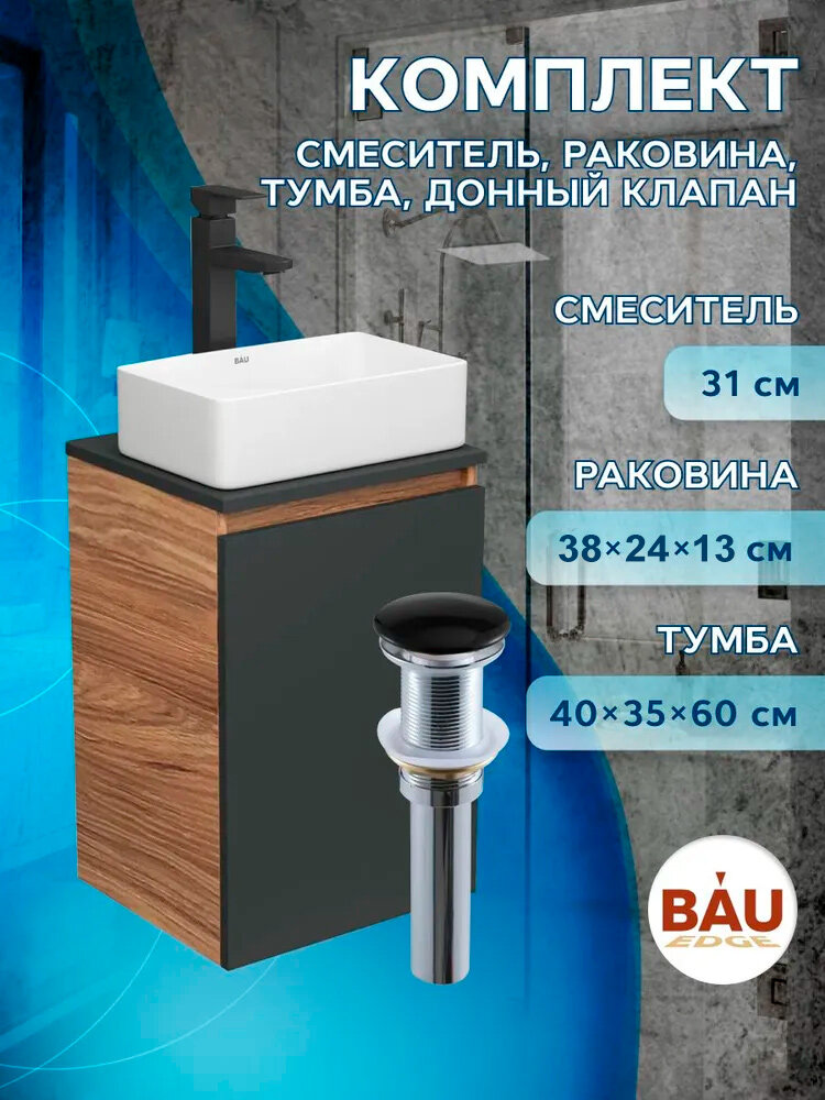 Комплект для ванной, 4 в 1 (тумба Bau 40, графит + раковина BAU Hotel 38х24 + смеситель Hotel Black, клик-клак, черный)