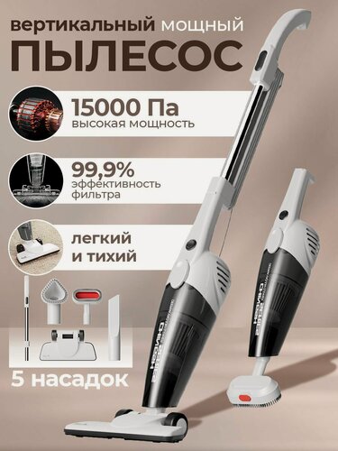 Изображение товара Пылесос для дома вертикальный проводной DEERMA DX118C COMBO (белый), с контейнером, мощный, ручной с сухой уборкой