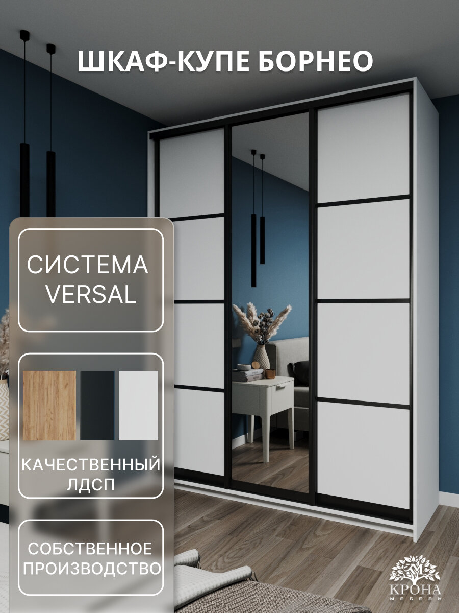 Шкаф-купе Борнео 3.8 белый с зеркалом 2600x2100x600, 3 двери, 11 полок, 4 ящика, 3 отсека