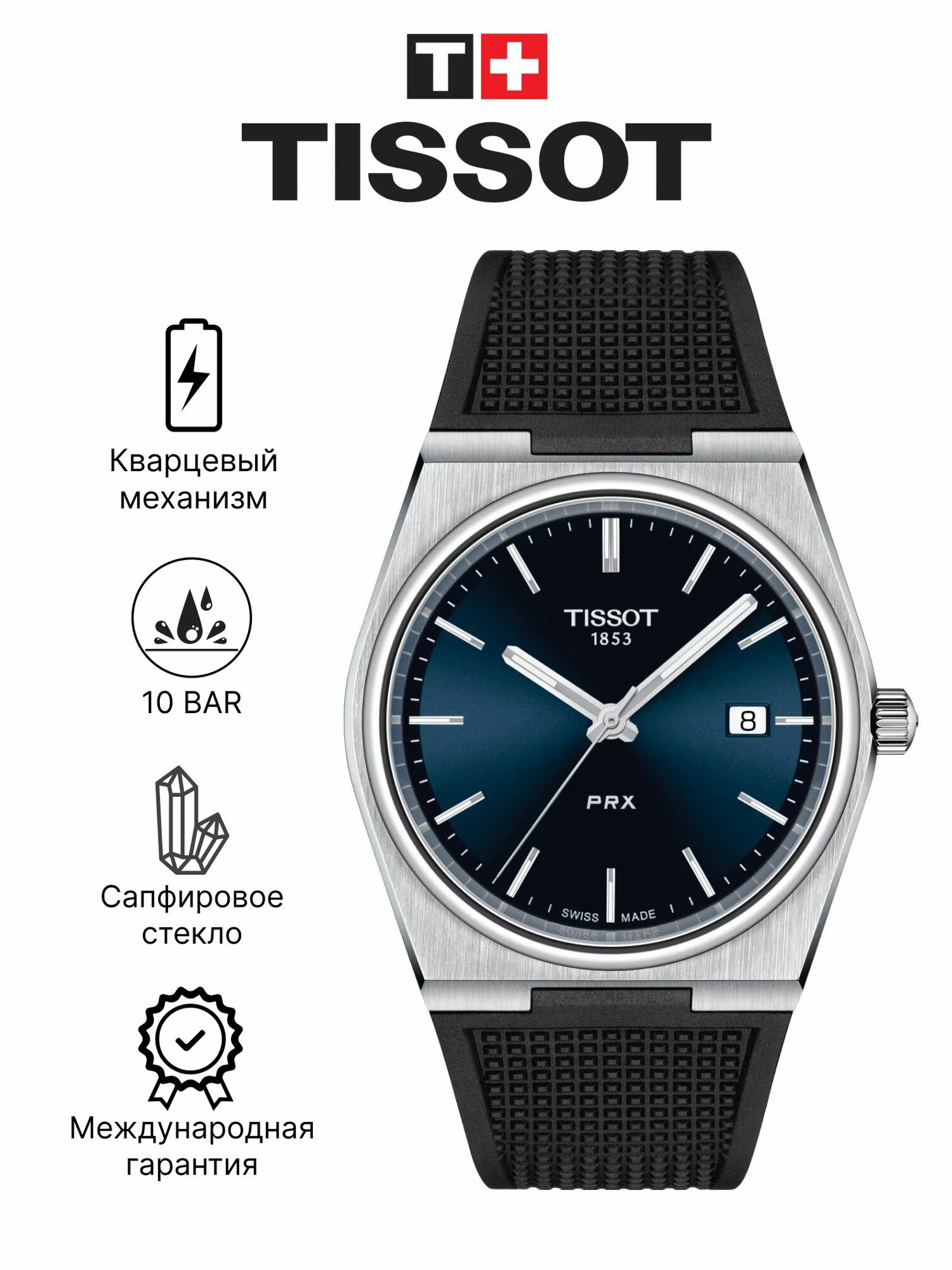 Наручные часы TISSOT