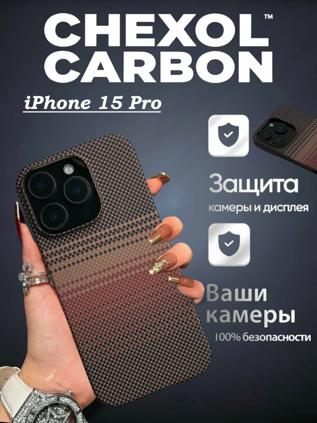 Чехол, для iPhone 15 pro , карбоновый, Classic, Free Air,