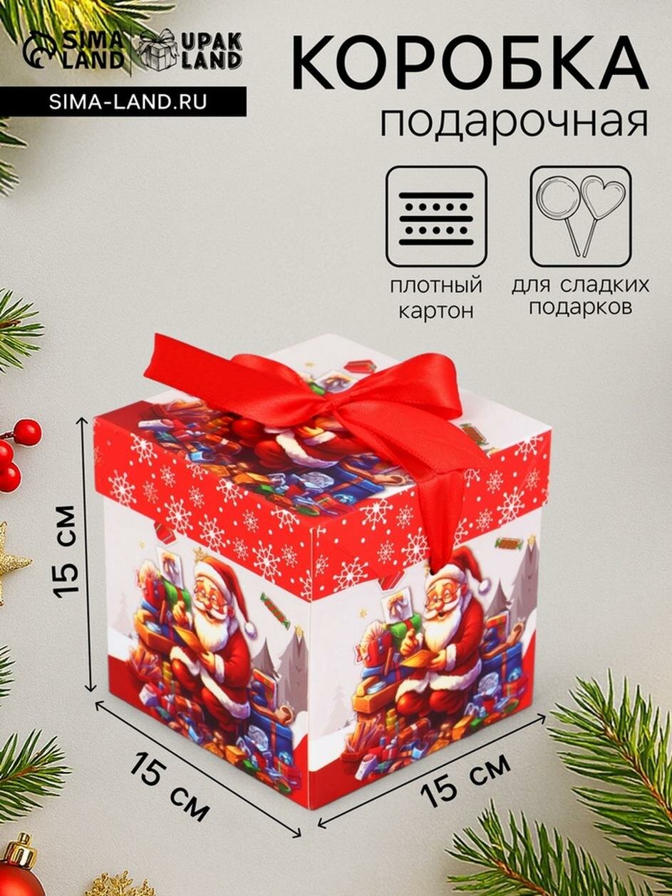 Коробка подарочная новогодняя самосборная «Колокольчики» 15×15×15 см