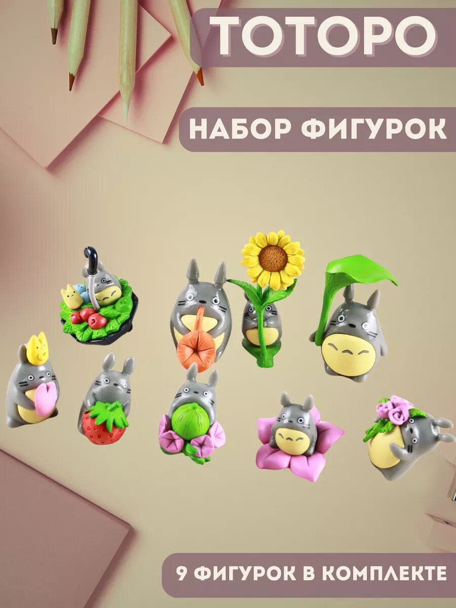 Набор фигурок — фото 1
