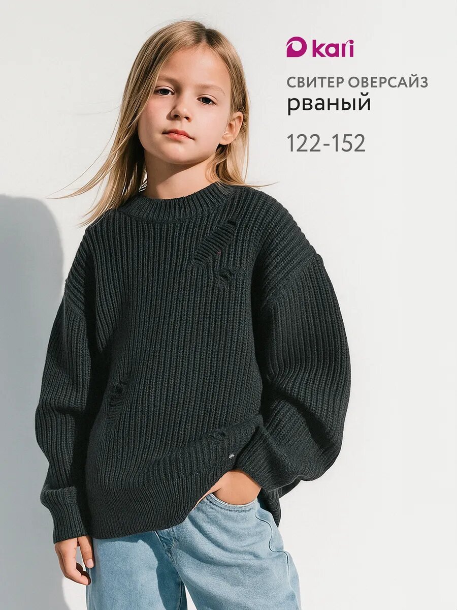 Свитер kari, размер 9-10, черный