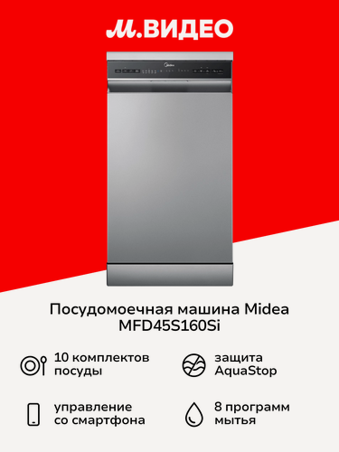 Изображение товара Посудомоечная машина Midea MFD45S160Si