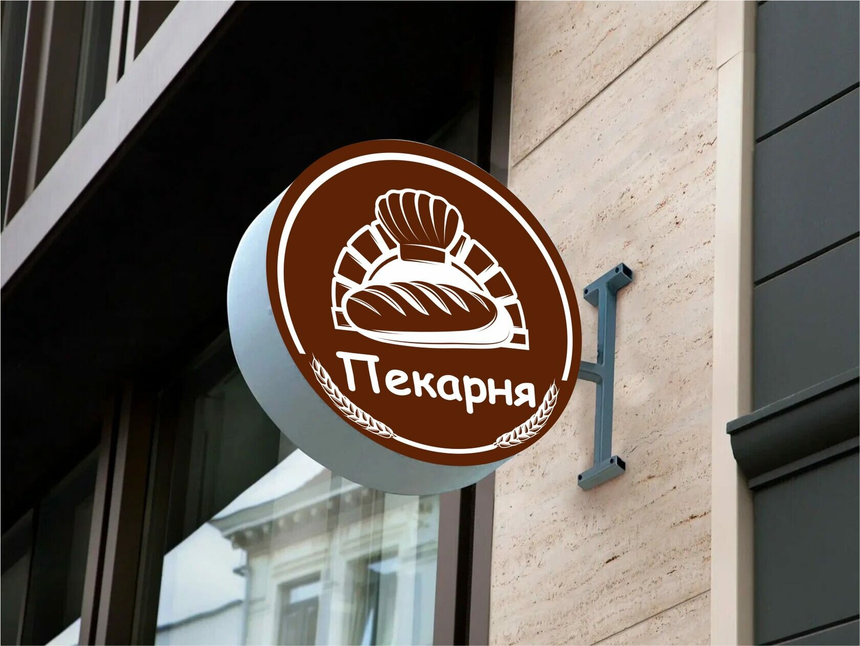 Вывеска круглая Пекарня