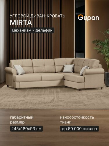 Изображение товара Диван угловой Gupan Мирта Велюр Амиго Светло-Бежевый, Г образный раскладной, механизм дельфин, беспружинный, с ящиком для белья