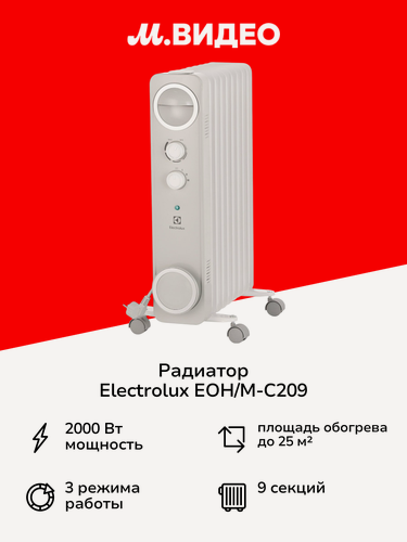 Изображение товара Радиатор Electrolux EOH/M-C209