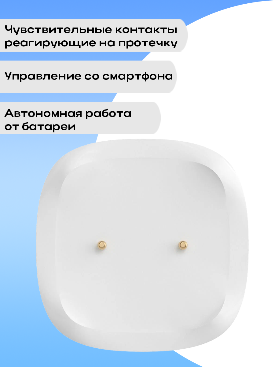 Датчик протечки SONOFF SNZB-05P ZigBee — фото 1