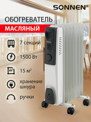 Изображение товара Обогреватель масляный электрический (электрообогреватель) для дома, дачи, офиса Sonnen Dfs-07, 1500 Вт, 7 секций, белый, 453498